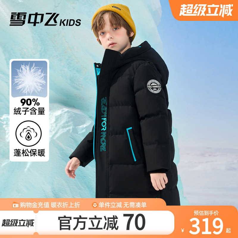 雪中飞kids长款加厚男女羽绒服