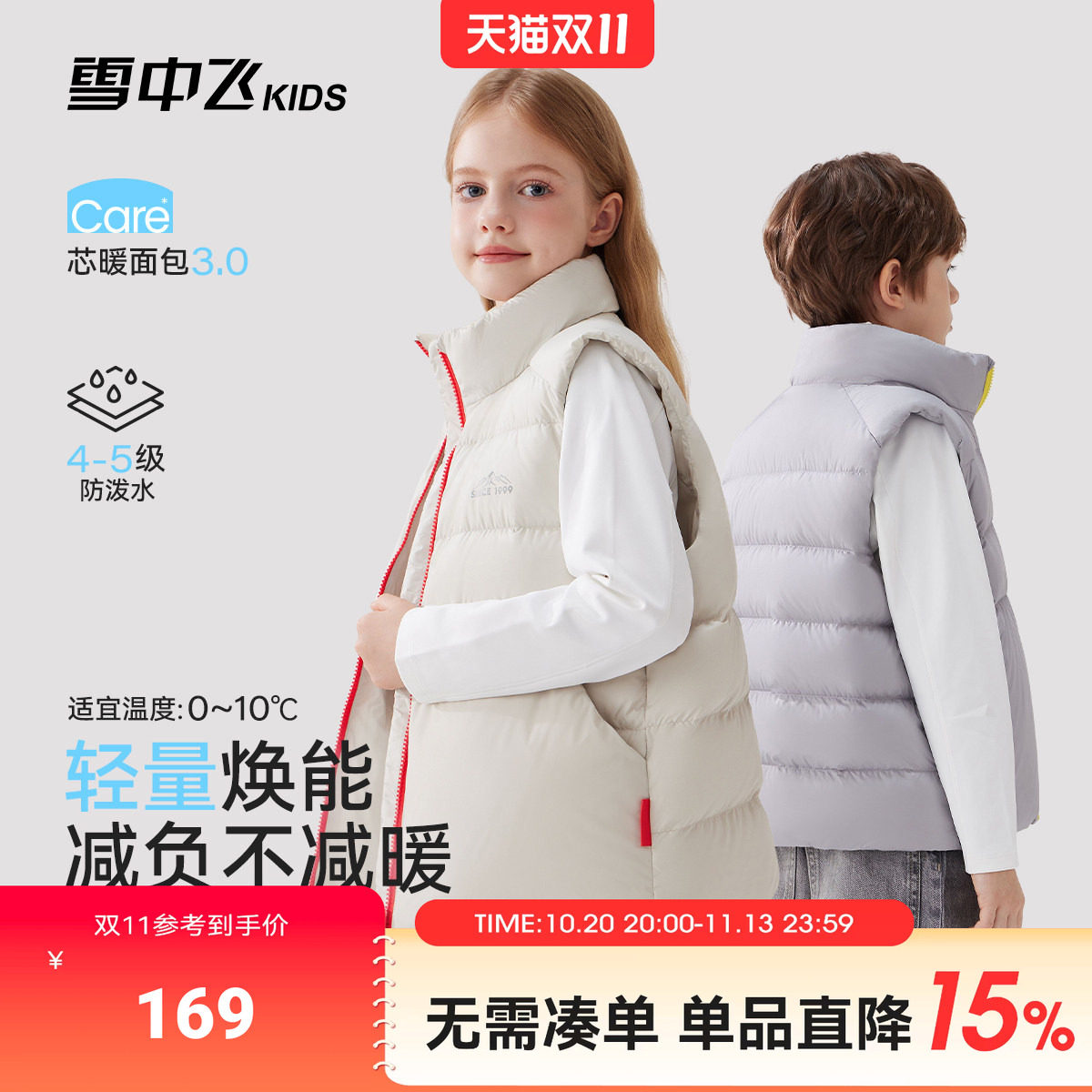雪中飞kids儿童羽绒马甲男童2026秋冬季新款女童外穿立领坎肩背心