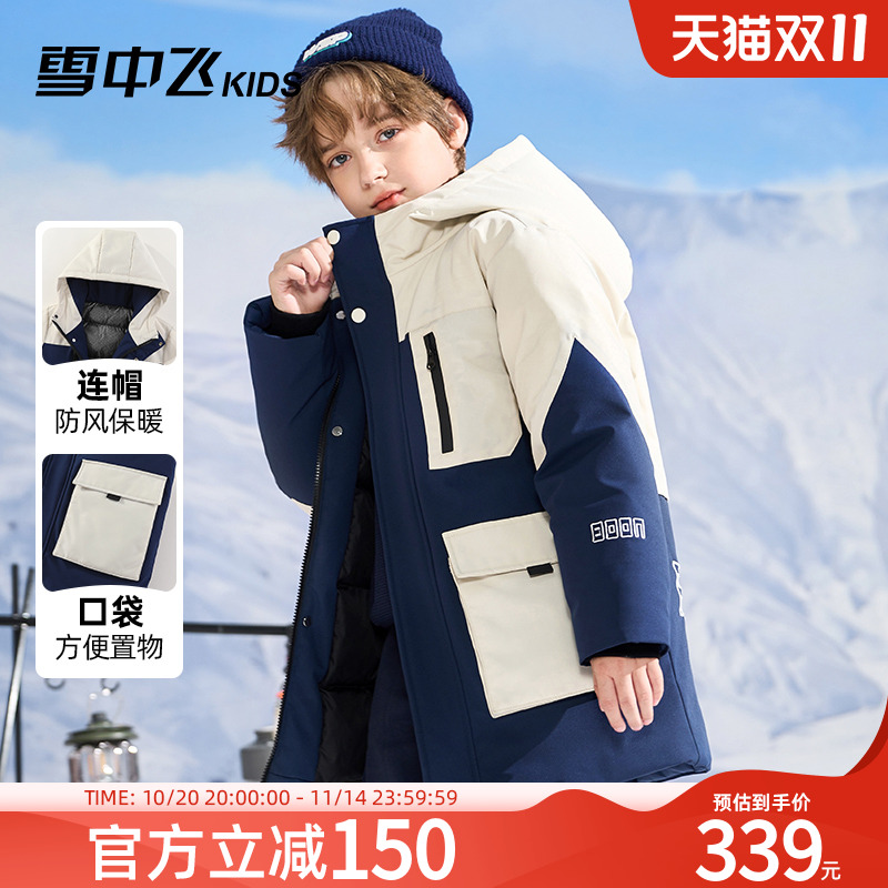 雪中飞kids中长款加厚男童羽绒服