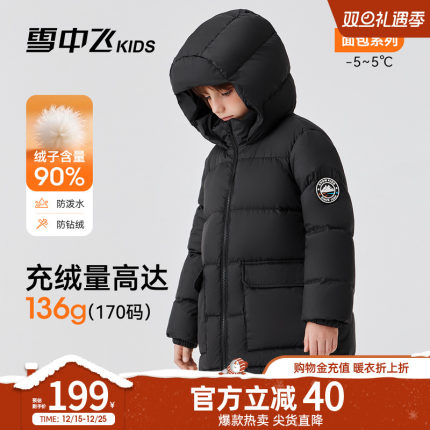雪中飞kids儿童羽绒服男女童加厚保暖新款冬季防寒面包羽绒服外套