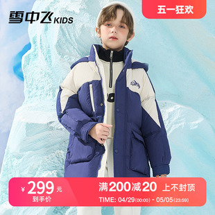 字母印花中大童羽绒服冬 雪中飞kids童装 儿童羽绒服男童撞色中长款