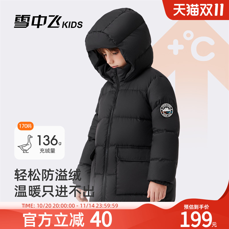 雪中飞kids儿童山海国色羽绒服