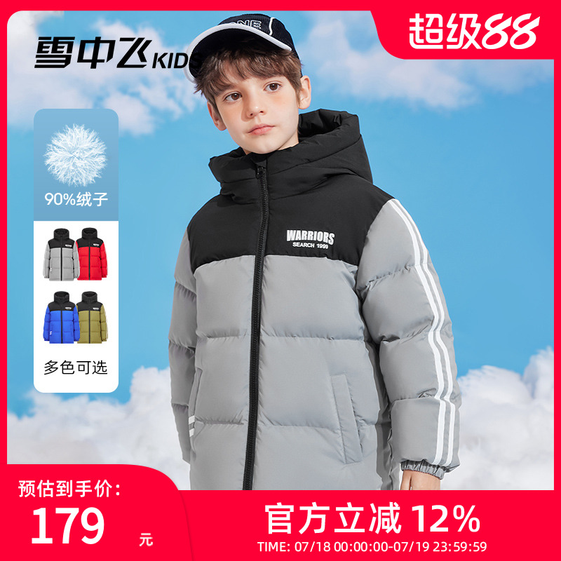 雪中飞kids童装儿童羽绒服男童2024新款洋气女童中大童拼接面包服