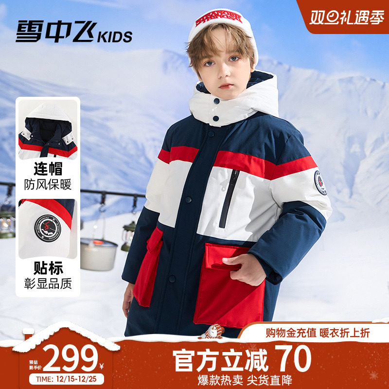 雪中飞kids中长款加厚男女羽绒服