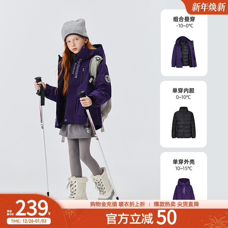 雪中飞kids三合一儿童羽绒服男童女童秋冬季可拆卸羽绒内胆外套