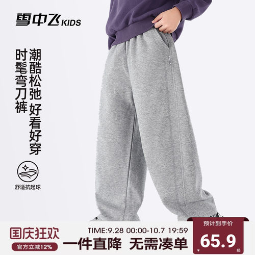 雪中飞kids童装2026年秋季新款儿童中大童时髦休闲舒适弯刀裤子
