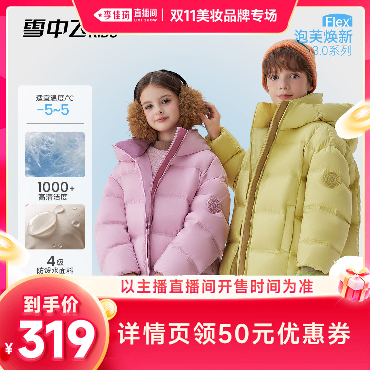 【李佳琦双11美妆品牌专场】雪中飞kids儿童泡芙羽绒服冬男童外套