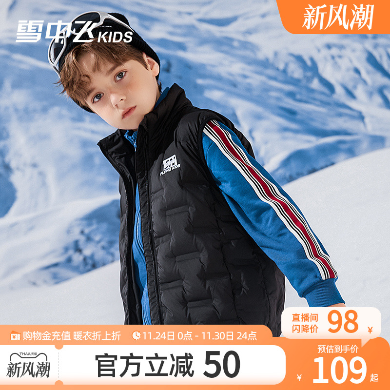 雪中飞kids儿童轻薄羽绒马甲新款男童女童中大童坎肩羽绒背心