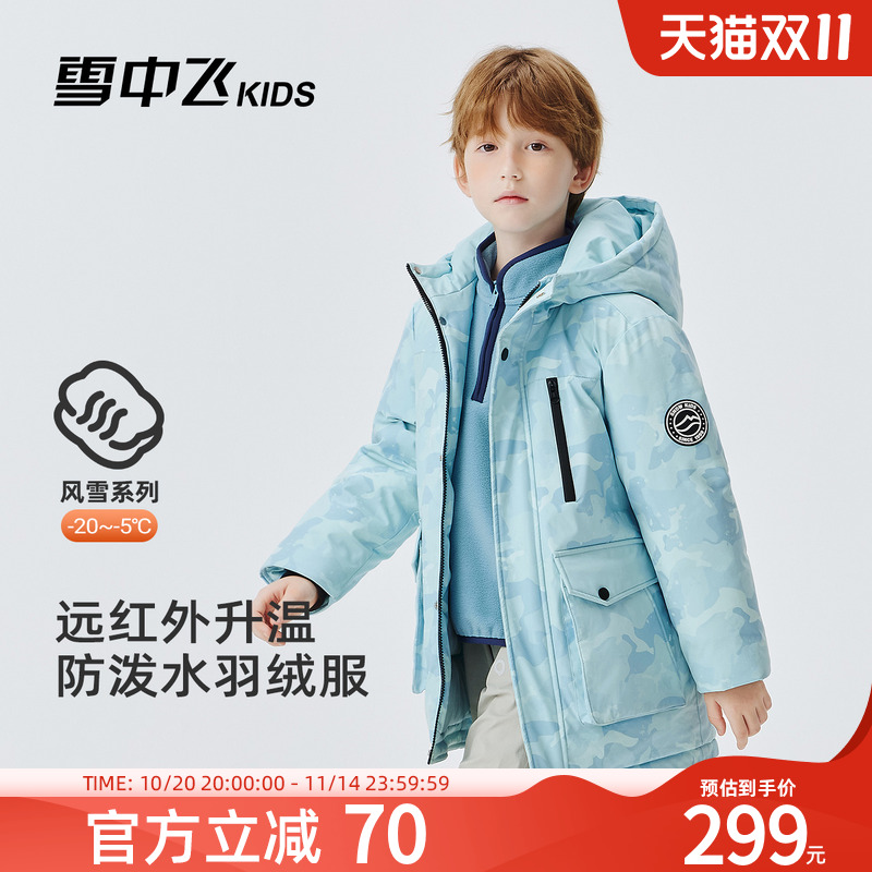 雪中飞kids儿童羽绒服