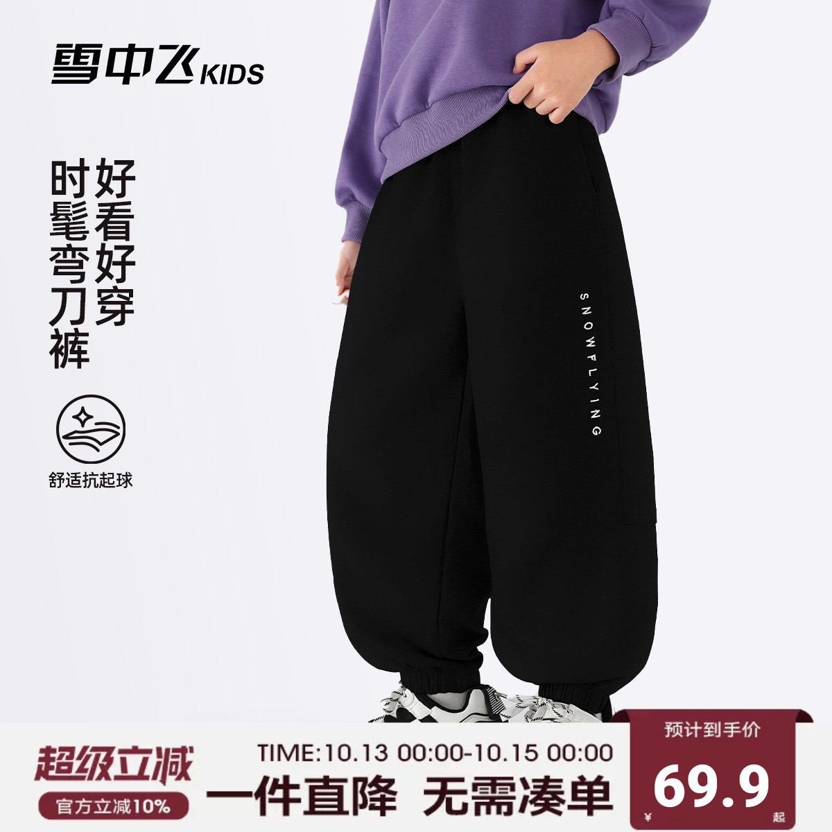 雪中飞kids童装儿童2026新款秋季男童中大童时髦休闲弯刀裤子
