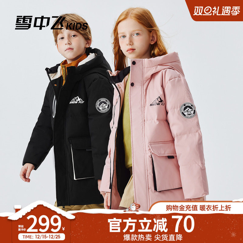 雪中飞kids儿童羽绒服男童冬季新款中长款女童连帽加厚保暖防寒服