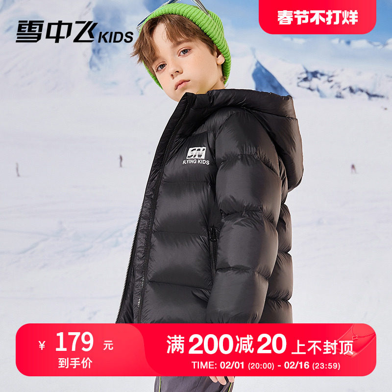 雪中飞kids儿童羽绒服2023新款男童女童中大童洋气冬季面包羽绒服