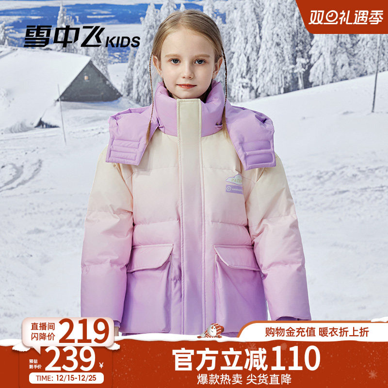 雪中飞kids男童渐变儿童羽绒服