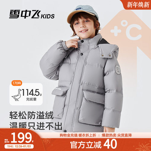 雪中飞kids儿童山海国色羽绒服