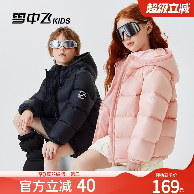 雪中飞kids儿童羽绒服男女童新款秋冬季加厚保暖外套百搭面包服