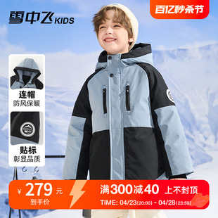 儿童羽绒服男童中大童撞色拼接加厚工装 中长款 雪中飞kids童装