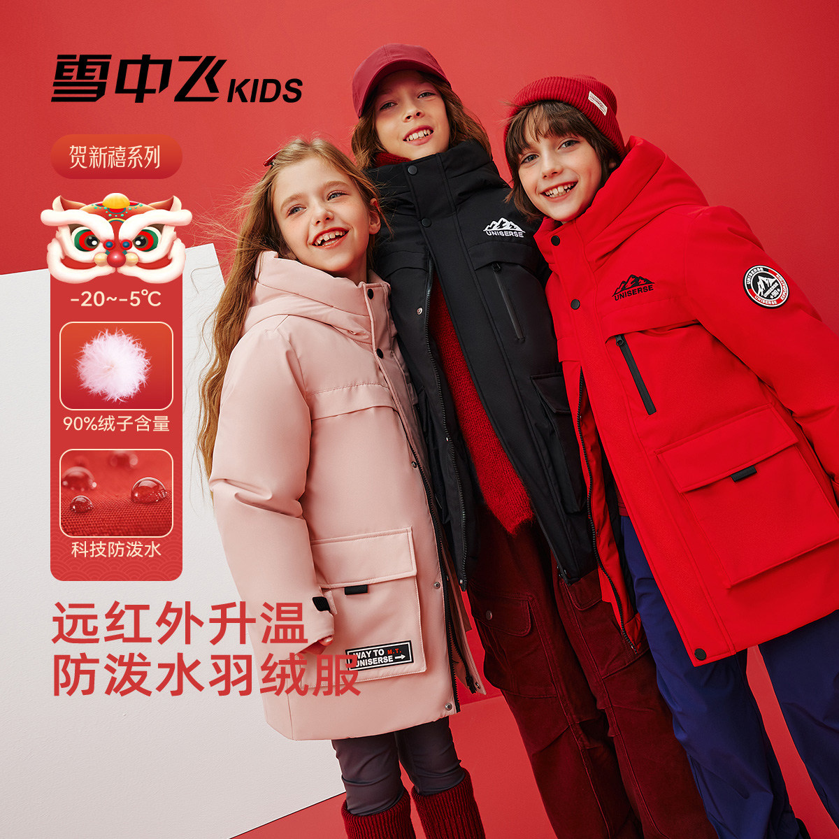 【远红外】雪中飞kids儿童羽绒服男童冬季加厚女童中长款工装外套,童装/婴儿装/亲子装,羽绒服,淘宝优惠券,粉丝福利购,淘宝优惠卷