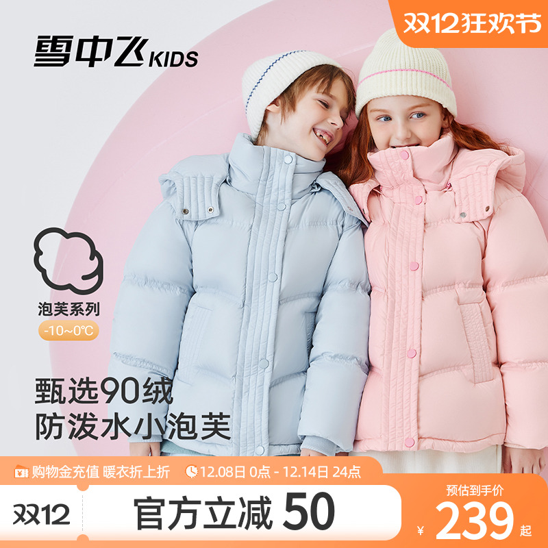 雪中飞kids儿童泡芙云朵芯羽绒服