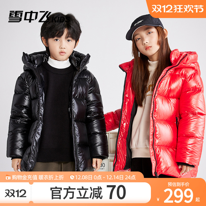 雪中飞kids短款厚款亮面鹅绒服