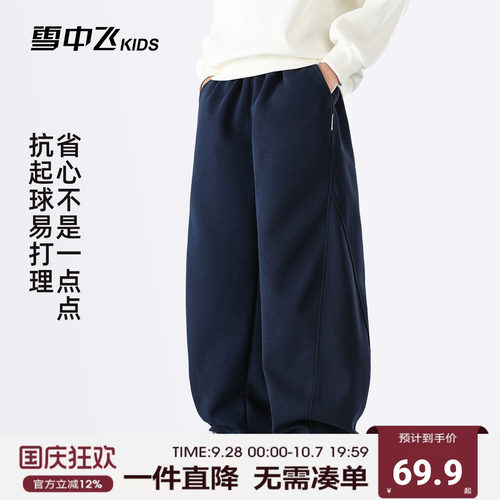 雪中飞kids童装2026年秋季新款儿童中大童时髦休闲运动直筒裤子