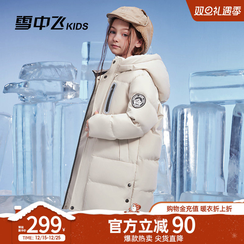 雪中飞kids童装儿童羽绒服新款男童洋气女童加厚保暖长款羽绒服冬