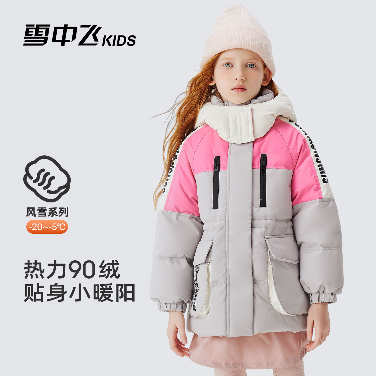 雪中飞kids儿童羽绒服冬季2025新款女童加厚保暖宽松百搭防寒外套