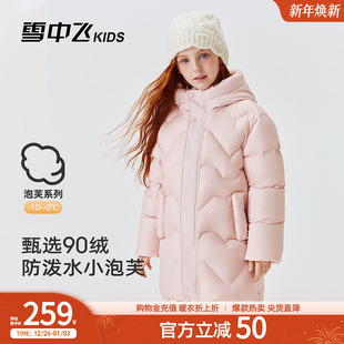 中大童装 外套保暖中长款 新款 雪中飞kids儿童羽绒服女童加厚冬季