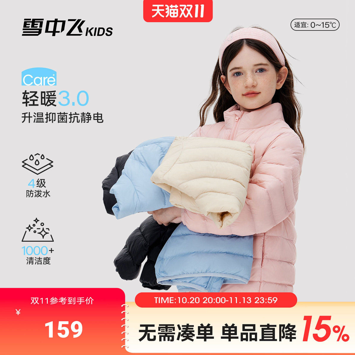 【远红外】雪中飞kids儿童轻薄羽绒服男童冬季女童中大童保暖外套