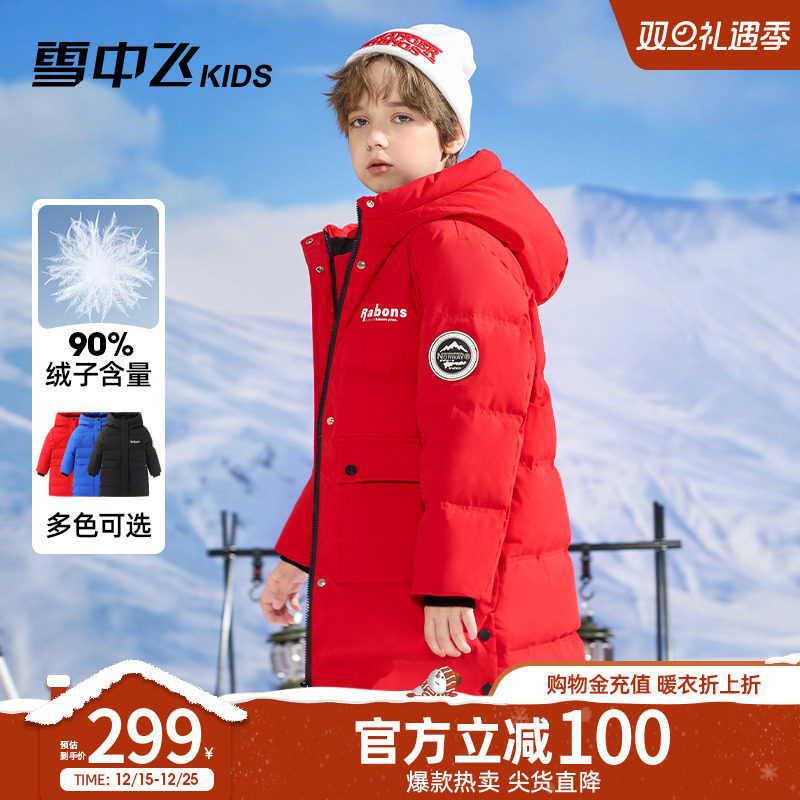 雪中飞kids长款加厚男女羽绒服