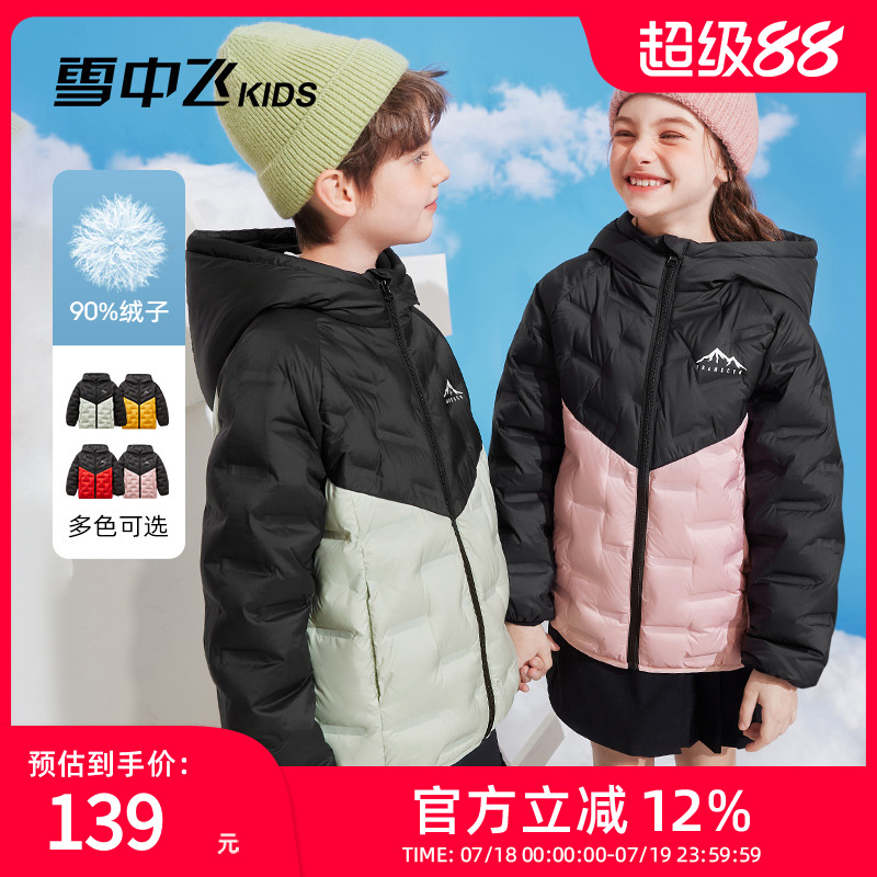 雪中飞kids儿童羽绒服冬季新款男童冬装轻薄女童保暖拼接羽绒外套