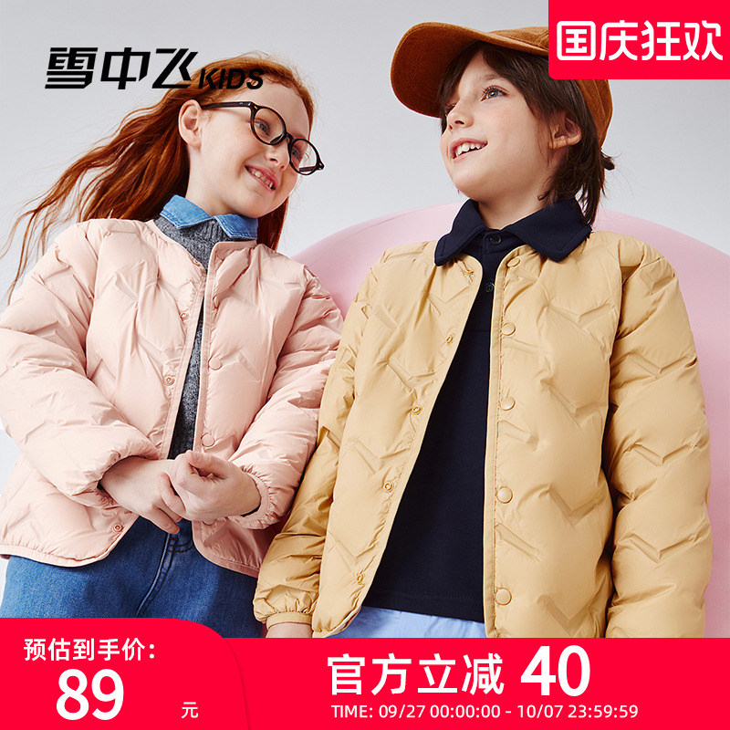 雪中飞kids儿童轻量空气羽绒服