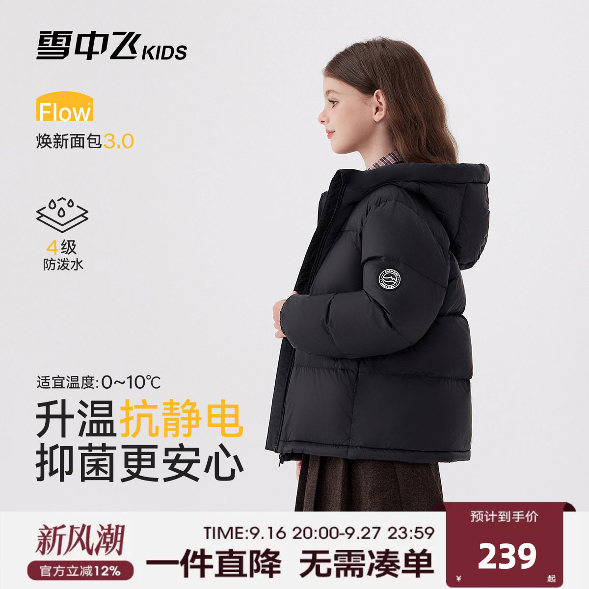 【远红外】雪中飞kids女童面包羽绒服2026年新款加厚儿童冬季外套图片