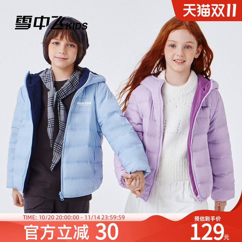 雪中飞kids儿童轻量空气羽绒服