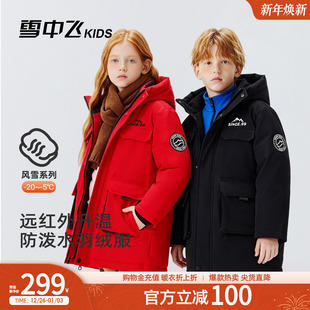 女童加厚中长款 雪中飞kids儿童羽绒服男童冬季 保暖外套 远红外