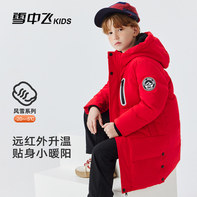 【年末清仓真降价】雪中飞kids儿童羽绒服冬季新款长款男女童外套