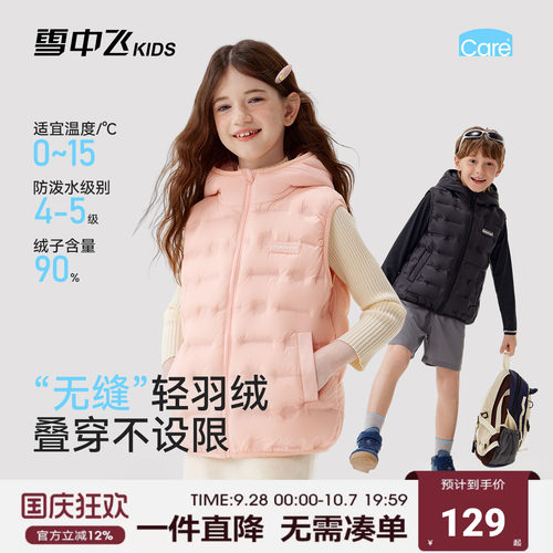 【压胶工艺】雪中飞kids儿童羽绒服马甲轻薄秋冬季男女童坎肩背心