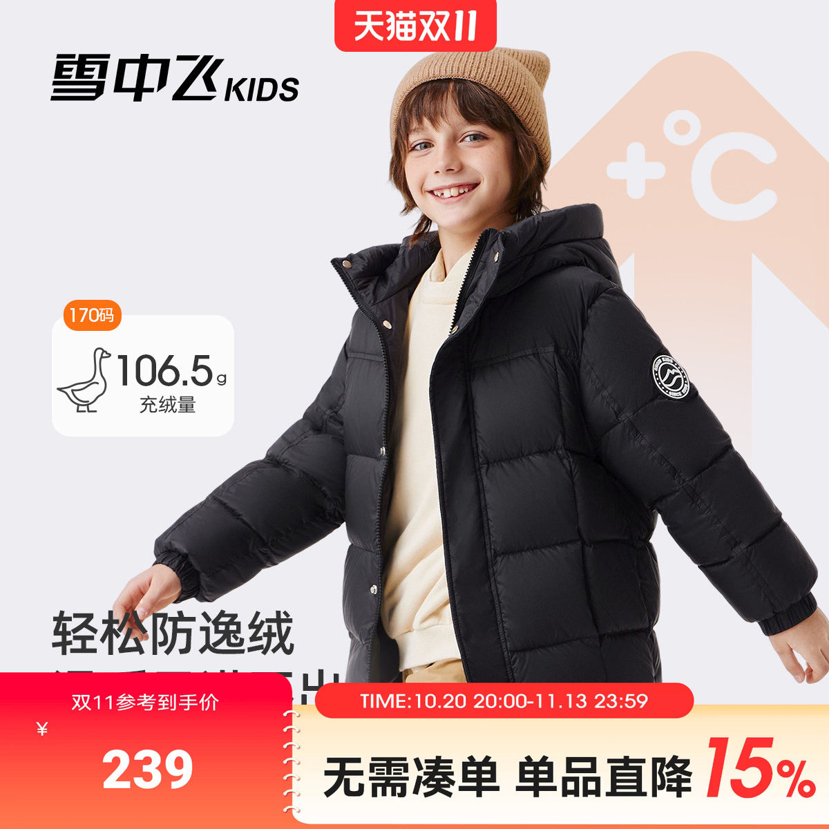 雪中飞kids童装儿童羽绒服男童冬季中大童蓬暖女童面包羽绒服外套