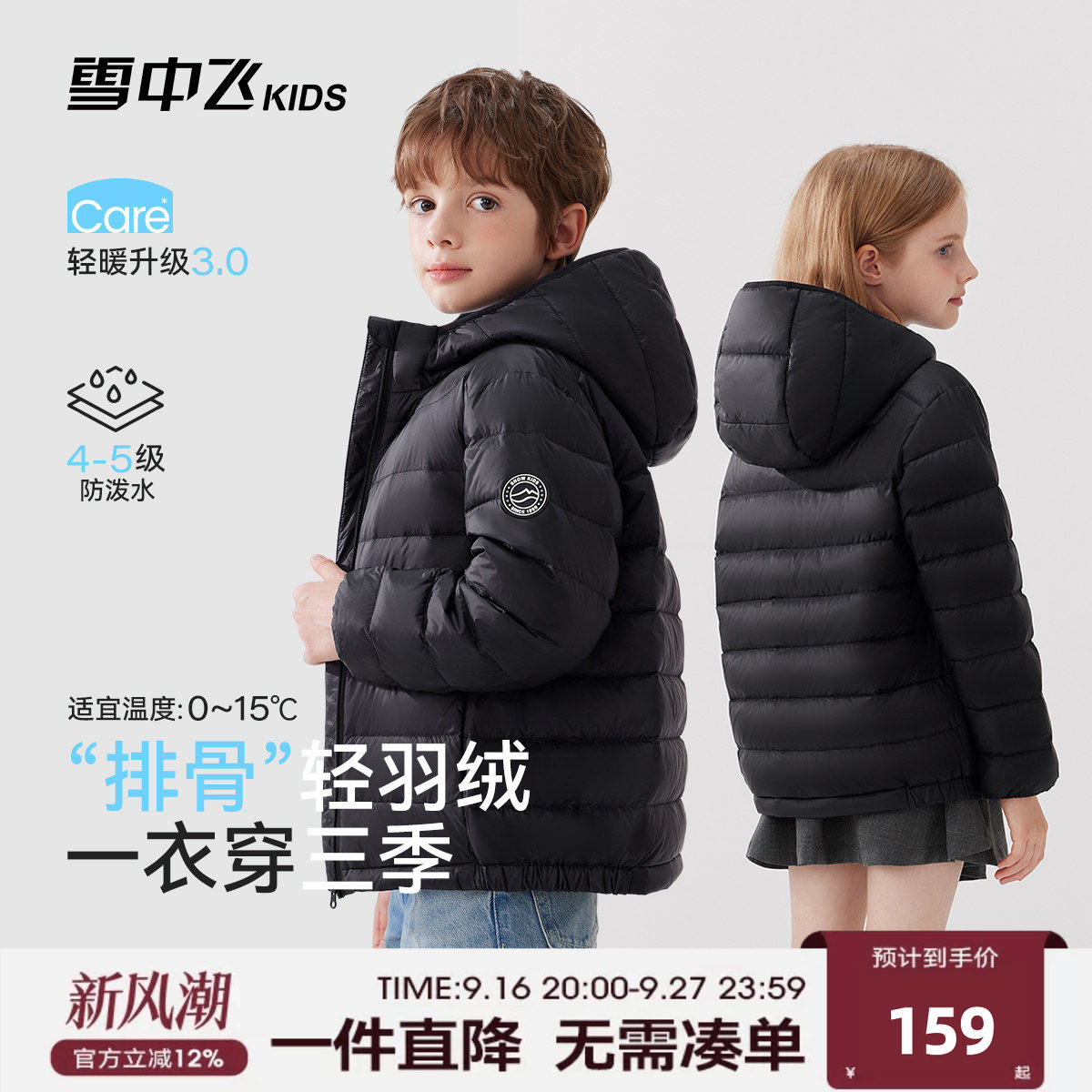 雪中飞kids儿童轻量空气羽绒服图片