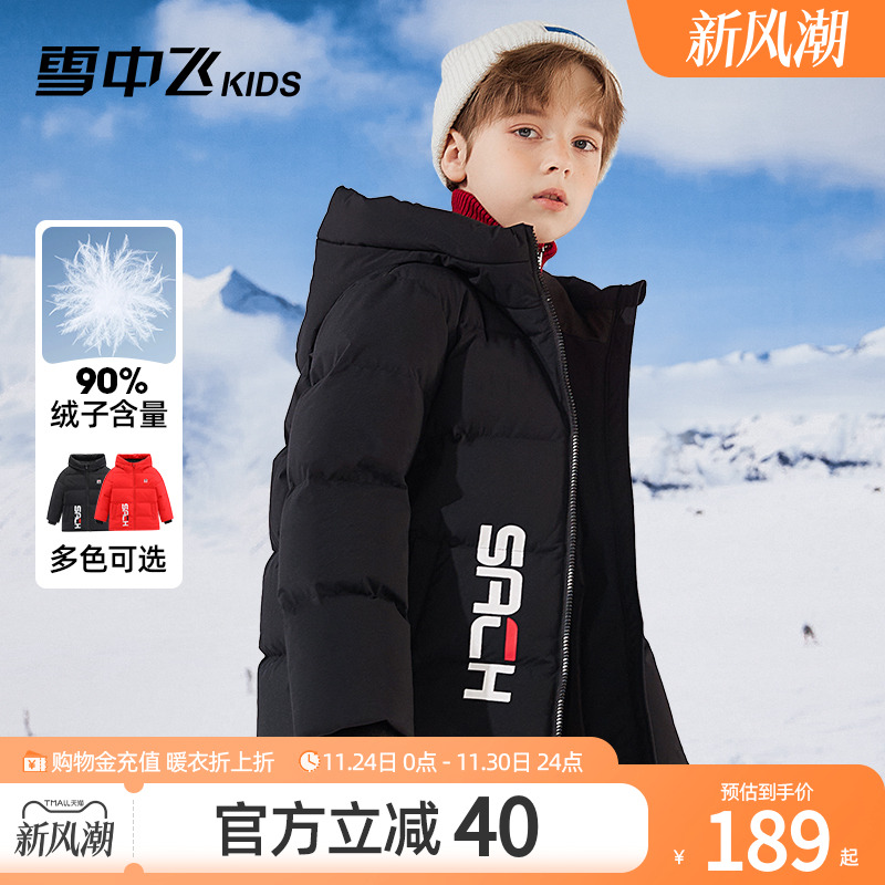 雪中飞kids中大童常规男女羽绒服