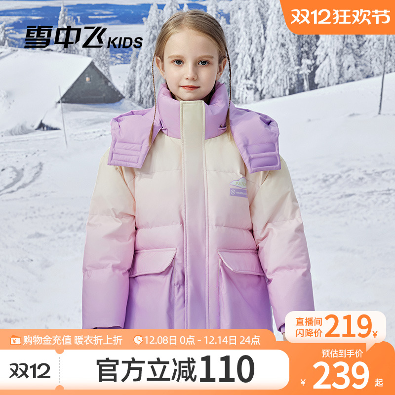 雪中飞kids男童渐变儿童羽绒服