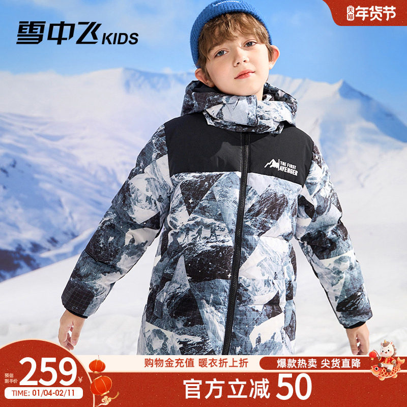 雪中飞kids童装儿童羽绒服冬季新款男童中大童拼接迷彩加厚羽绒服,童装/婴儿装/亲子装,羽绒服,淘宝优惠券,粉丝福利购,淘宝优惠卷
