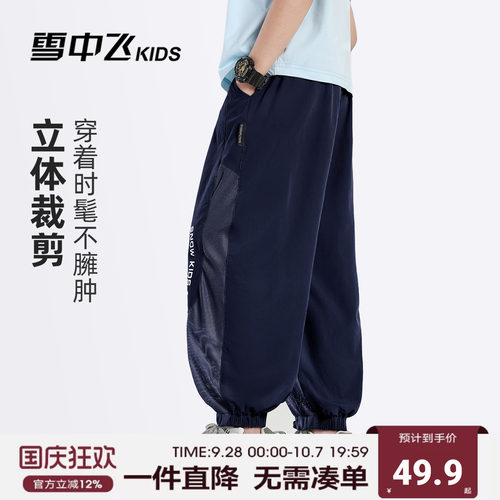 雪中飞kids儿童裤子童装男童轻薄透气青少年2026束脚裤春夏运动裤