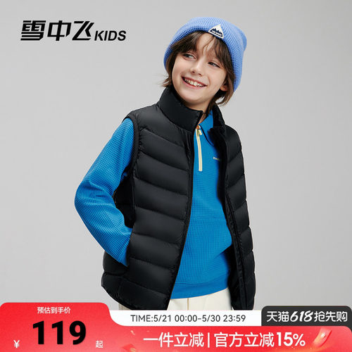 雪中飞kids儿童轻量空气羽绒马甲