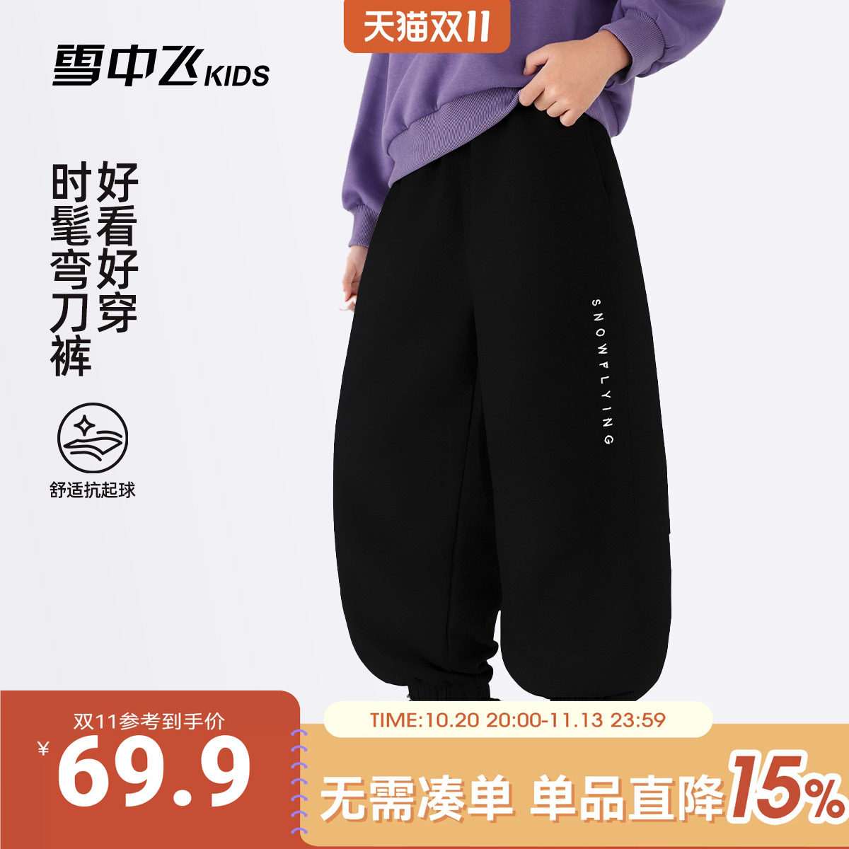 雪中飞kids童装儿童2026新款秋季男童中大童时髦休闲弯刀裤子