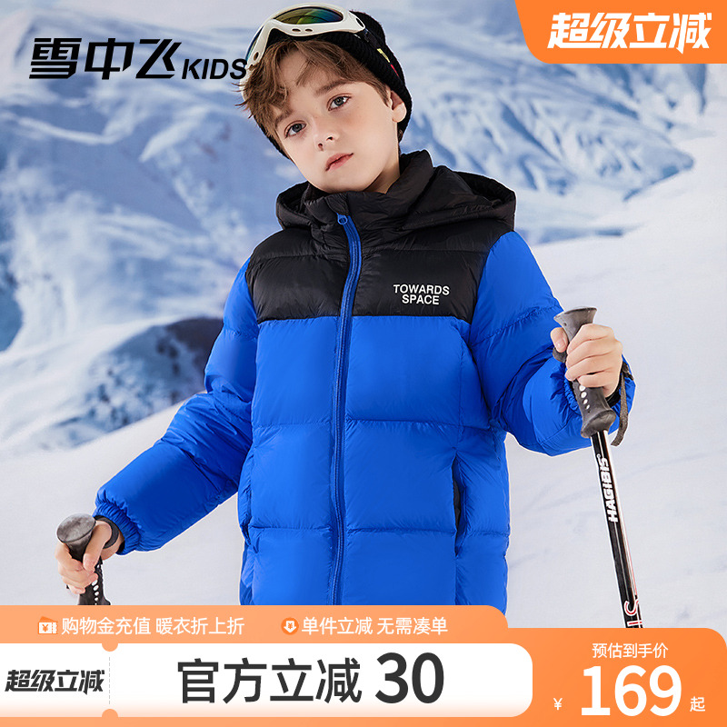 雪中飞kids童装儿童羽绒服秋冬季新款保暖男女童中大童拼接面包服
