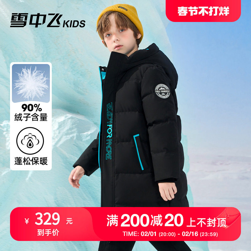 【蓄热】雪中飞kids儿童羽绒服加厚男女童长款工装中大童羽绒服