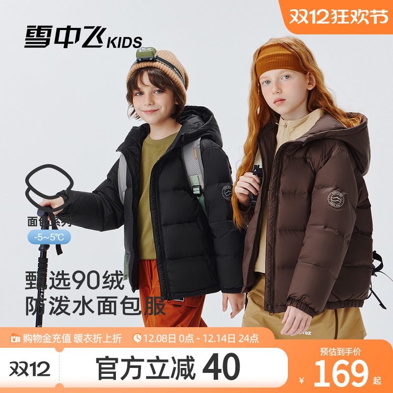雪中飞kids儿童山海国色羽绒服