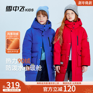 长款 儿童羽绒服男童新款 雪中飞kids童装 女童加厚防寒服 远红外