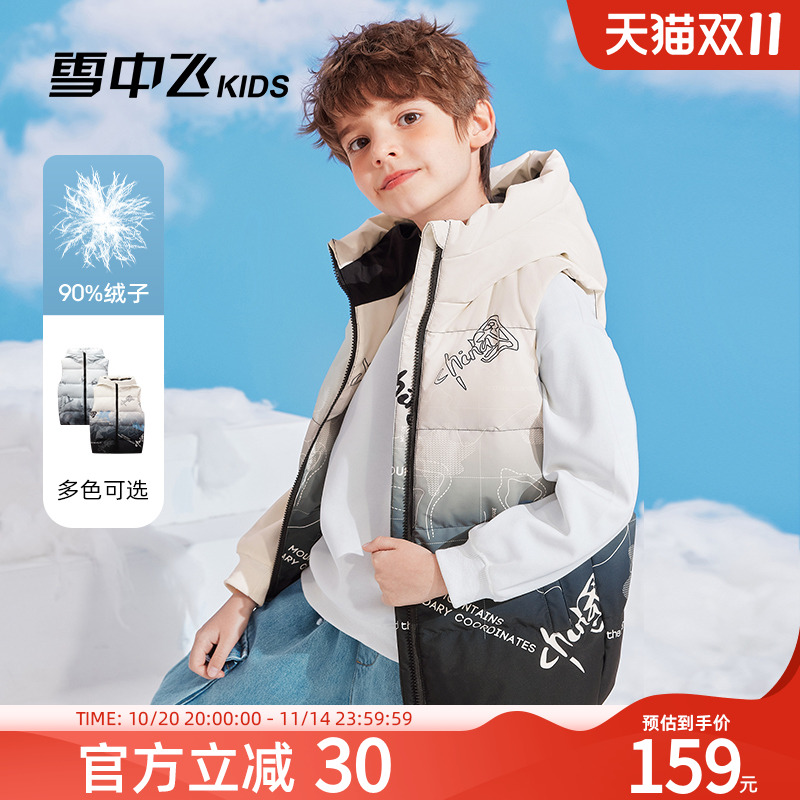 雪中飞kids儿童羽绒马甲男童冬季印花中大童坎肩加厚羽绒背心