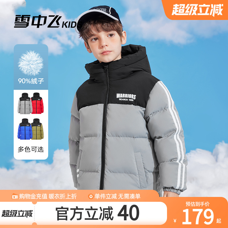 雪中飞kids儿童面包羽绒服